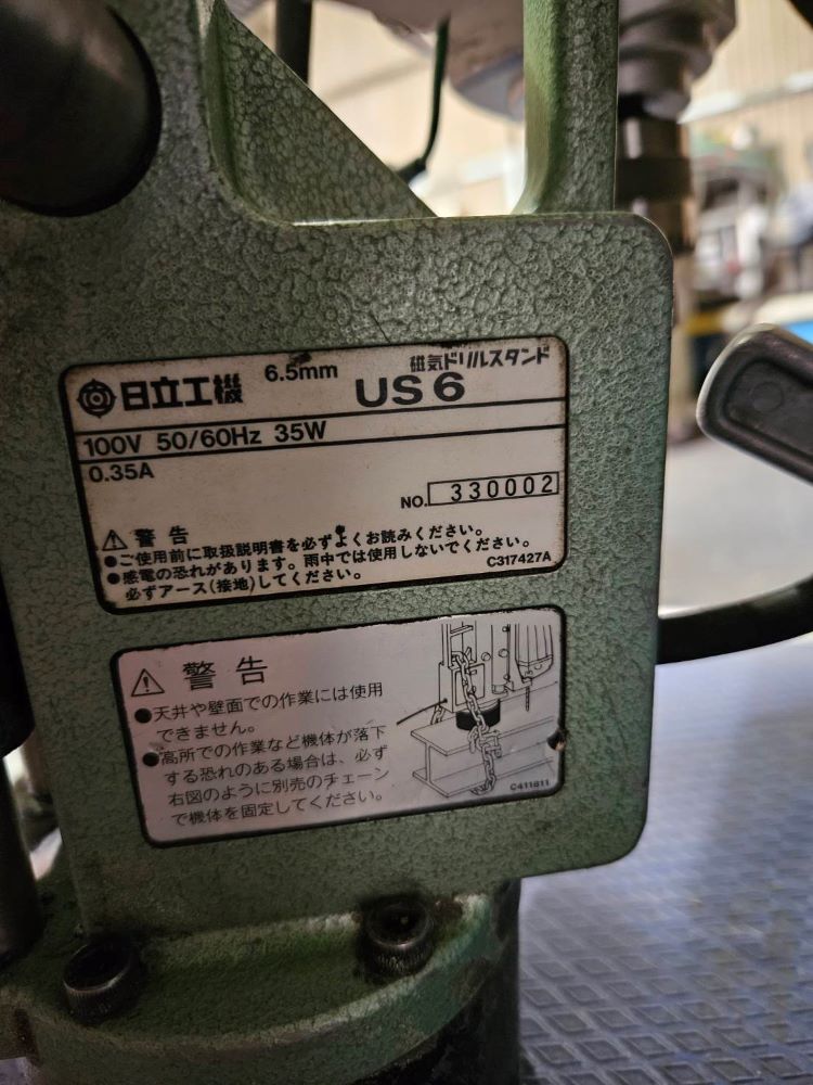 アトラ(磁気ドリルスタンド)　日立工機　US6　中古