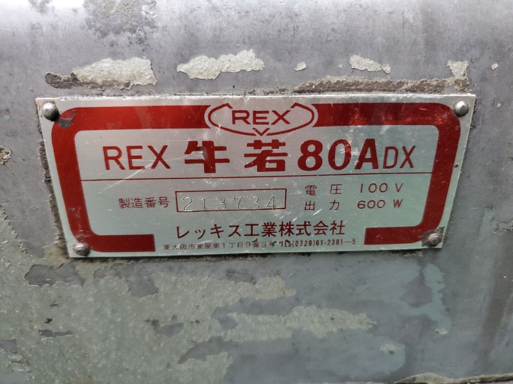 パイプねじ切り機　レッキス工業製　牛若80A DX　中古機